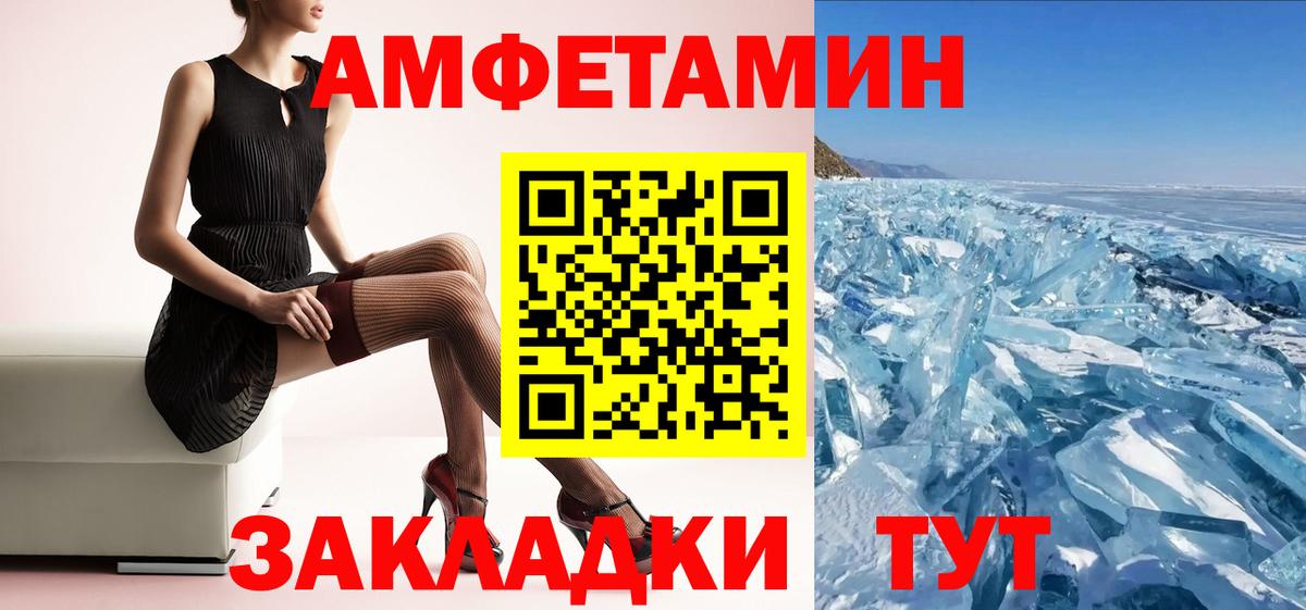 АМФЕТАМИН  Вход с VPN  Amphetamine  Лениногорск  АМФ 98% 