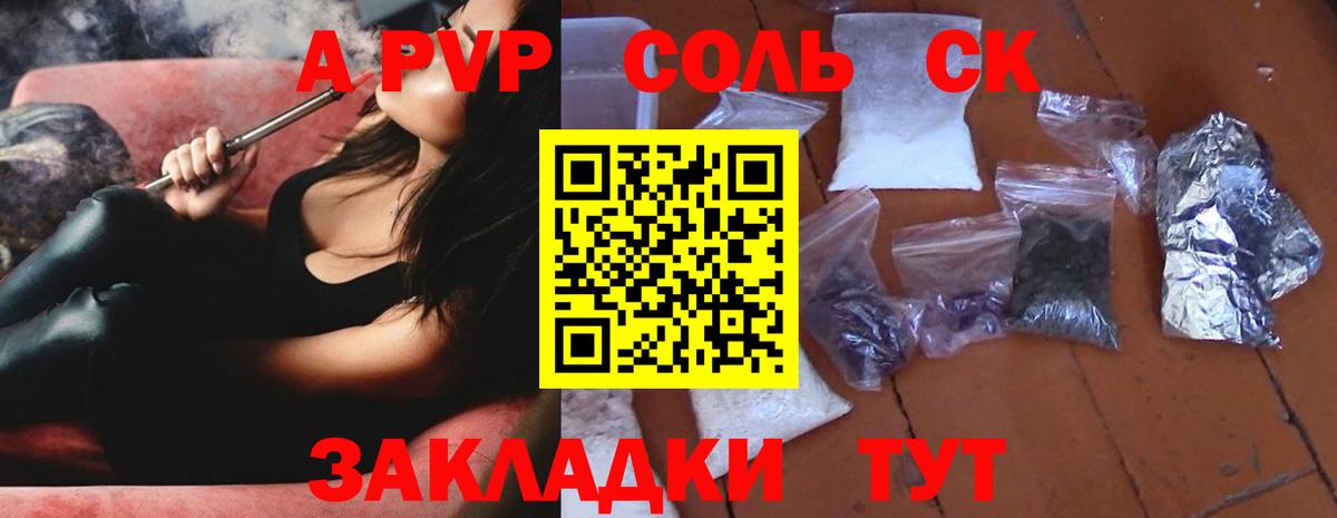 Alpha-PVP СК Лениногорск