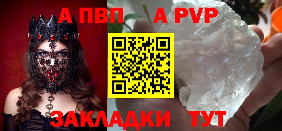 Alpha-PVP Crystall  Alpha PVP мука  Вход с VPN  APVP  Лениногорск 