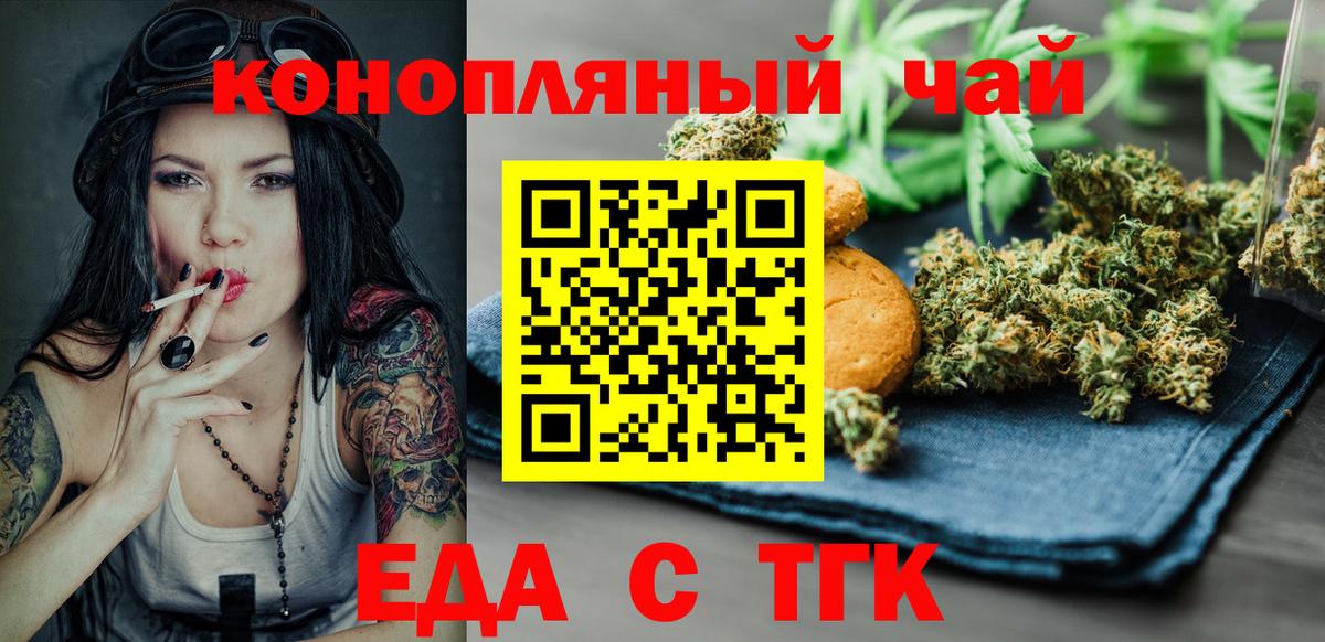 Лениногорск  Cannafood марихуана  Вход с VPN 