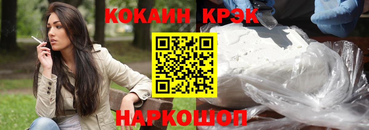 Лениногорск  COCAIN 98%  Кокаин  Вход с VPN  COCAIN FishScale 