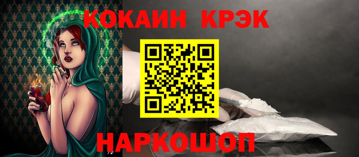 Кокаин 98% Лениногорск