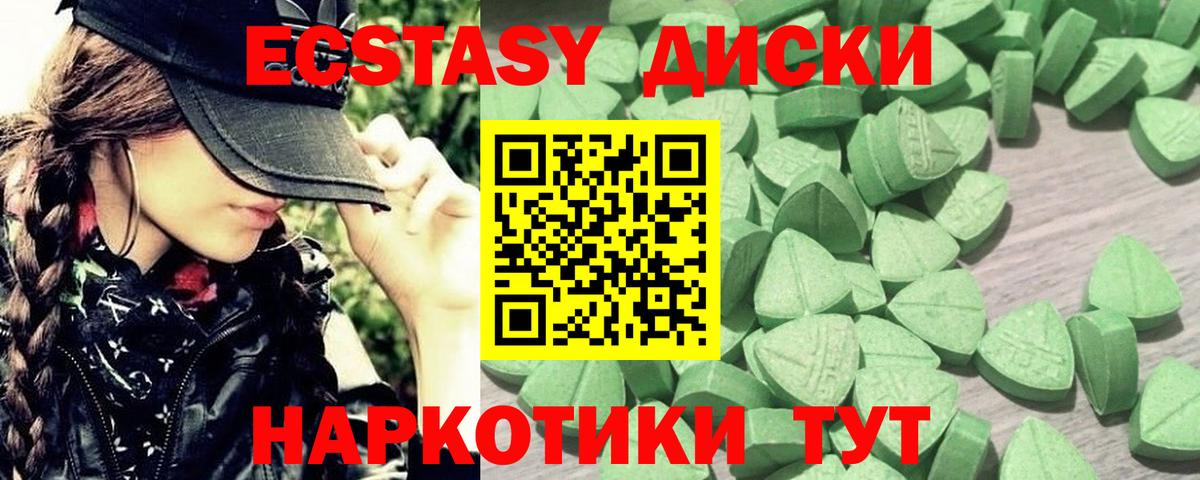 Экстази ешки Лениногорск