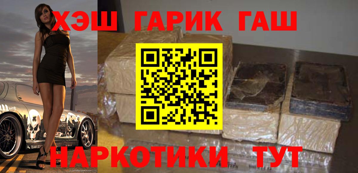 Гашиш 40% ТГК Лениногорск