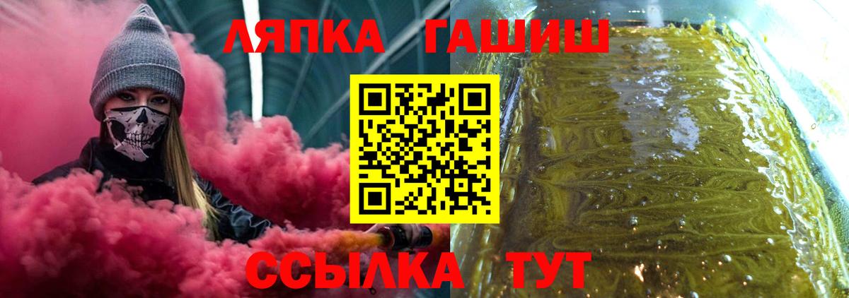 Гашиш ice o lator  Вход с VPN  Лениногорск  ГАШИШ гарик 