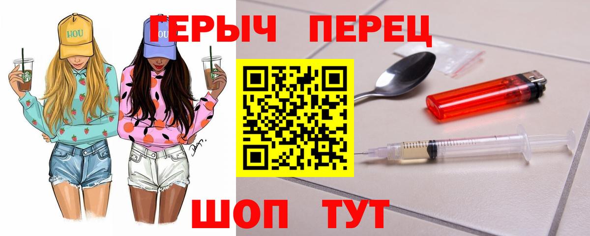 ГЕРОИН белый  Вход с VPN  Лениногорск 