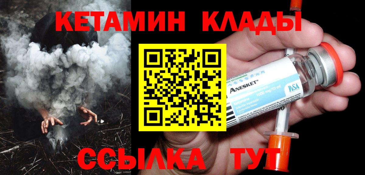 Кетамин VHQ  КЕТАМИН ketamine  Вход с VPN  Лениногорск 