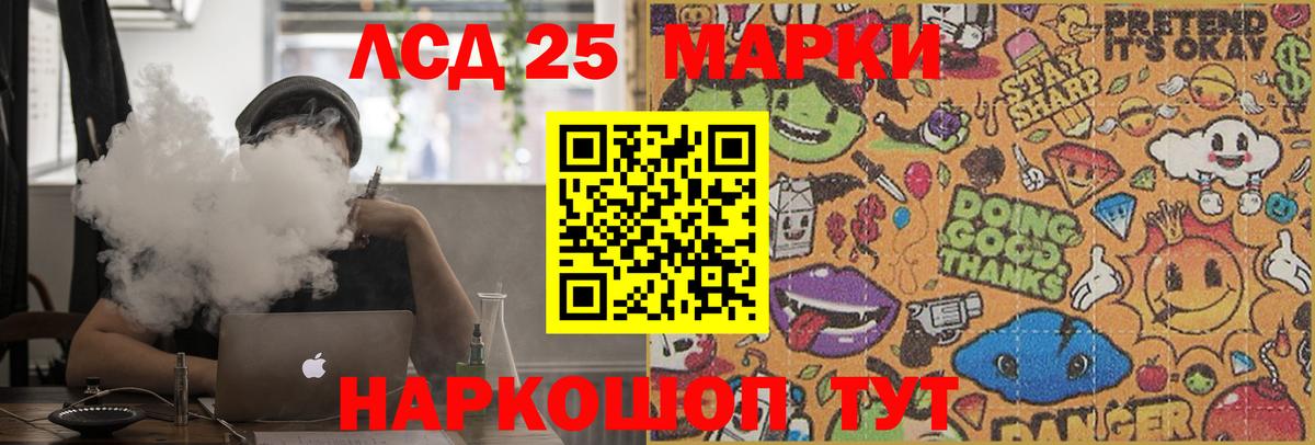 LSD-25 экстази кислота  MEGA   Лениногорск  Вход с VPN 