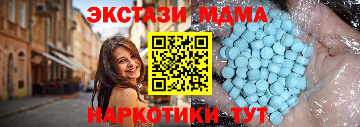 MDMA VHQ  Вход с VPN  MDMA молли  МДМА  Лениногорск 