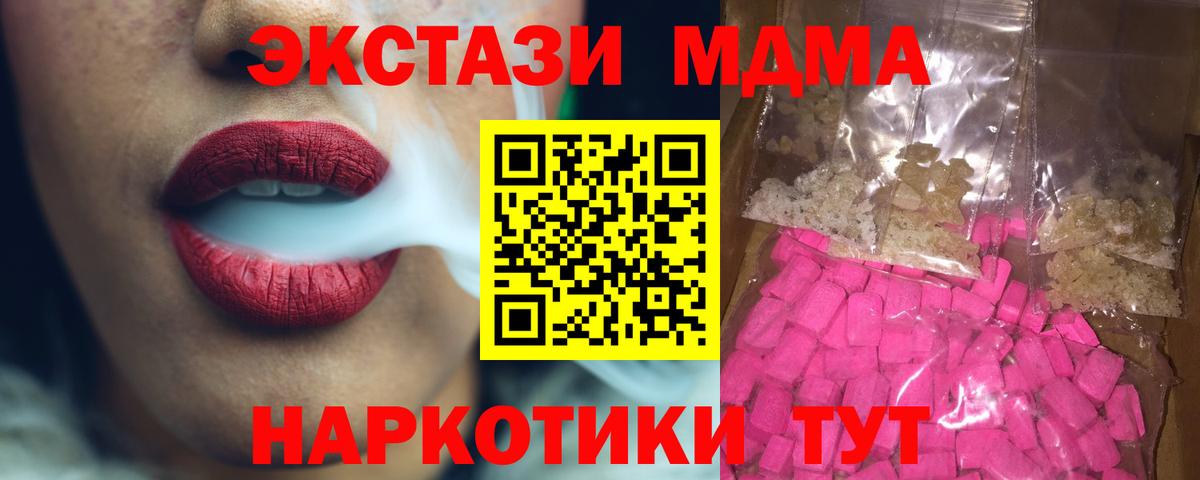 МДМА crystal Лениногорск