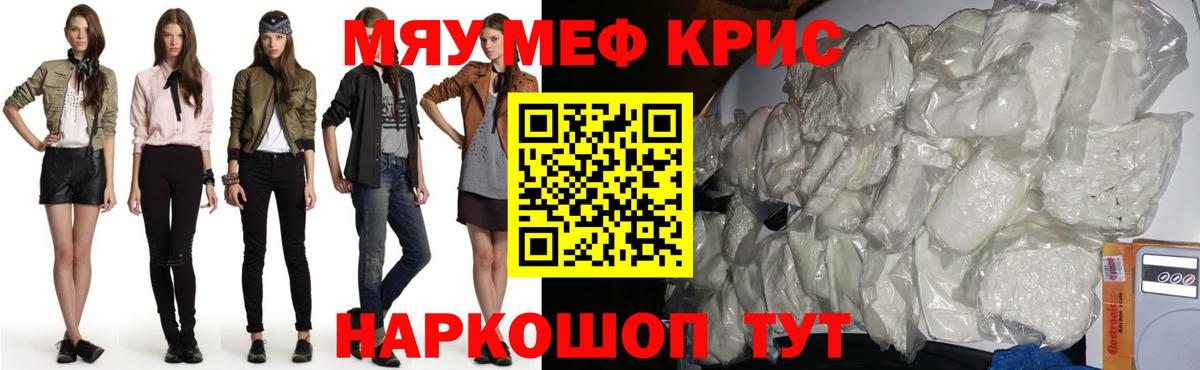 Мефедрон 4 MMC  Мефедрон мяу мяу  МЕФ  Вход с VPN  Лениногорск 