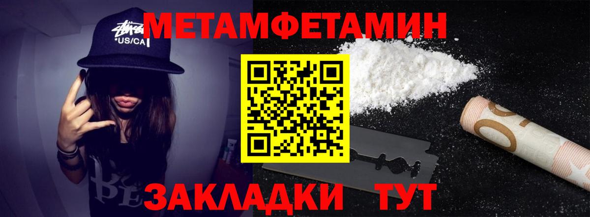 Лениногорск  Метамфетамин мет  Вход с VPN 
