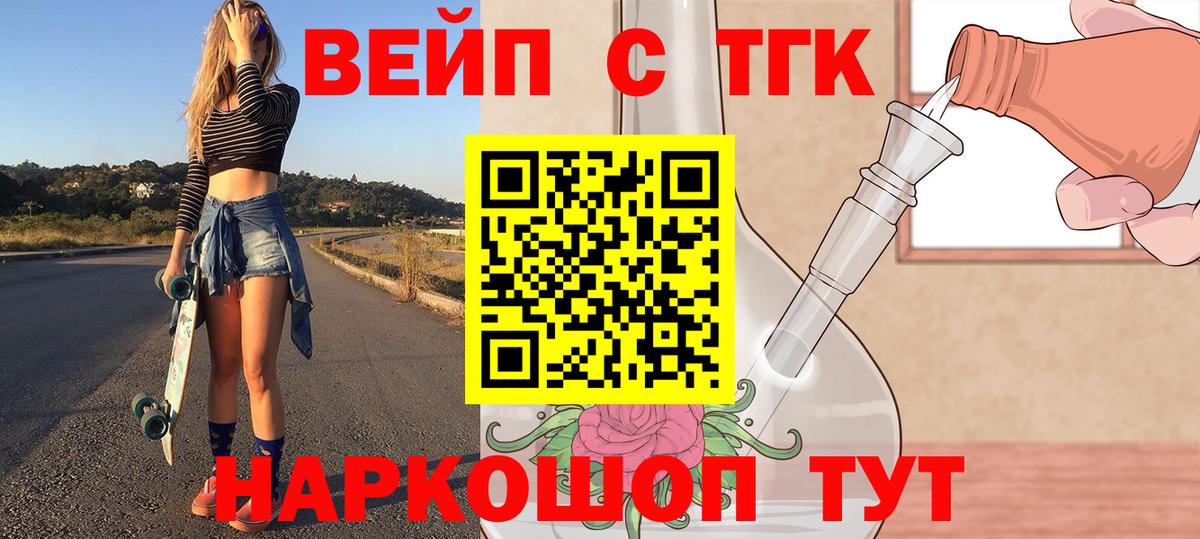 ТГК гашишное масло  ТГК гашишное масло  Лениногорск  Вход с VPN 