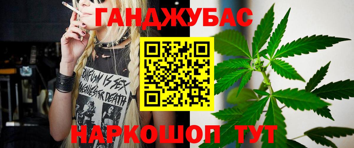 МАРИХУАНА VHQ Лениногорск