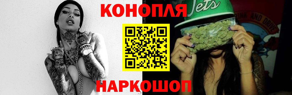 Лениногорск  Бошки Шишки конопля  Каннабис SATIVA & INDICA  Вход с VPN  Конопля марихуана  Бошки Шишки VHQ 